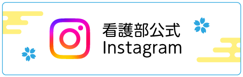 インスタグラム