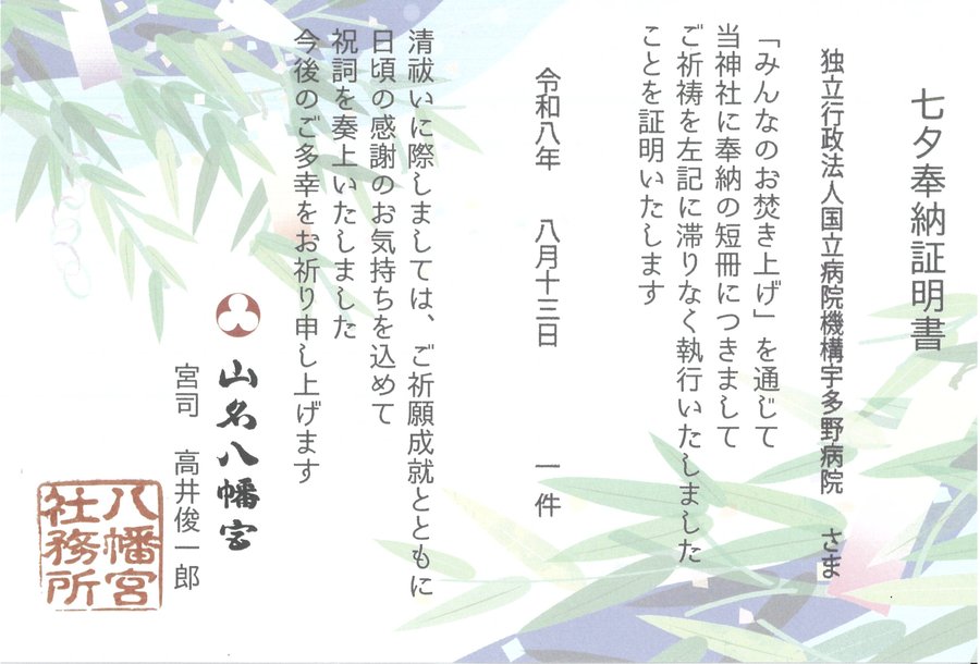 七夕飾りにご協力いただき、ありがとうございました。(6)